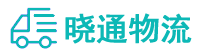 成都到深圳物流公司